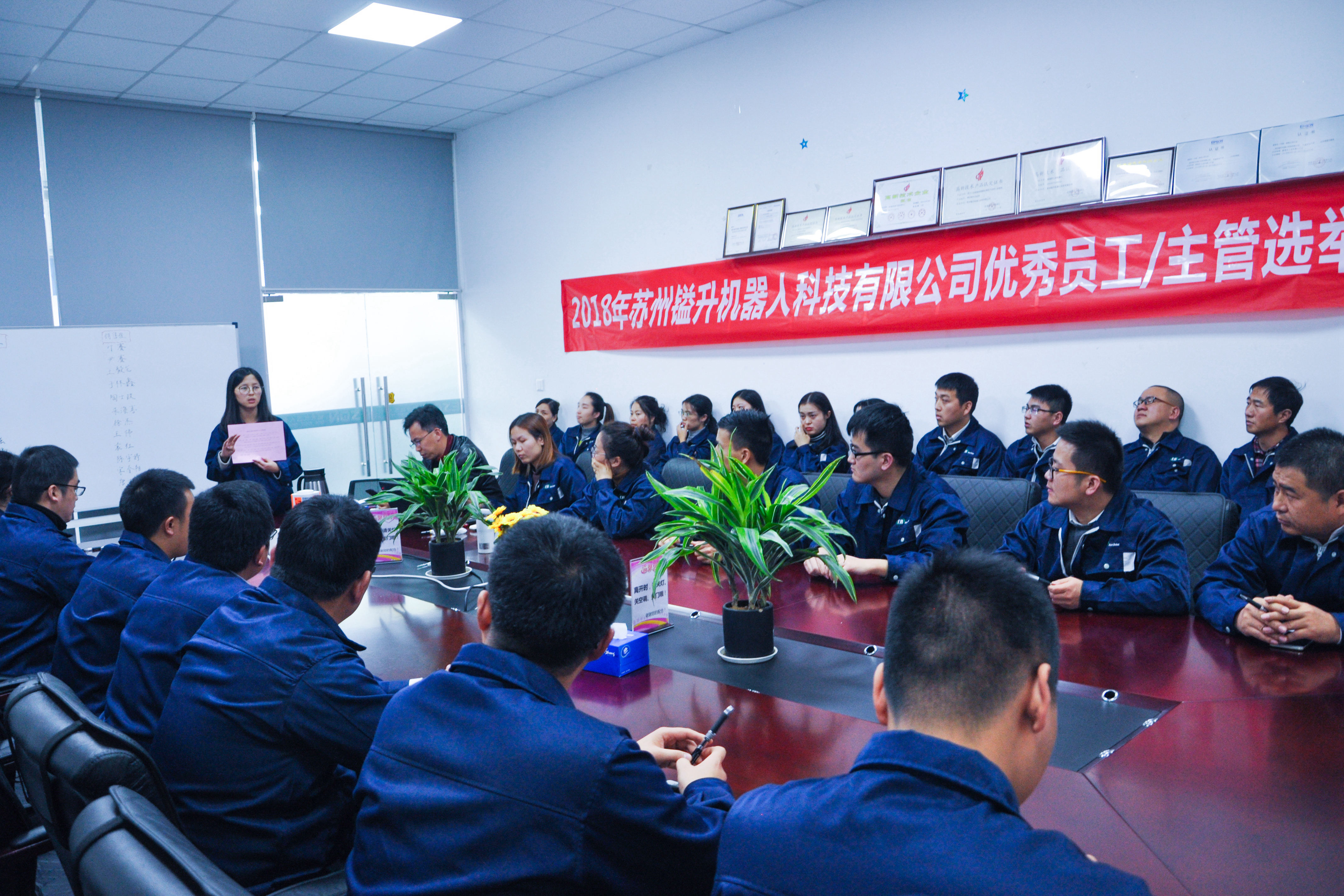 遇見榜樣，收獲力量 —— 年度優(yōu)秀員工/主管選舉大會(huì)