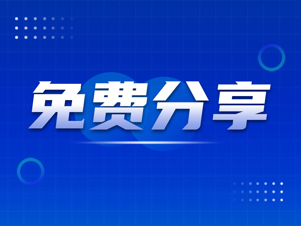 免費(fèi)分享4種工業(yè)機(jī)器人撞機(jī)處理流程！歡迎補(bǔ)充！